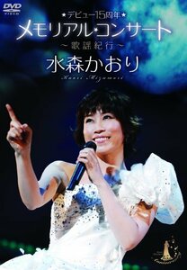 デビュー15周年メモリアルコンサート~歌謡紀行~ [DVD]　(shin