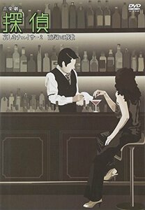 探偵 哀しきチェイサー2 雨だれの挽歌 [DVD]　(shin