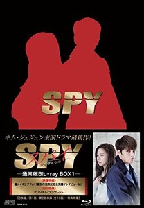 スパイ~愛を守るもの~ Blu-ray BOX1(3枚組/本編2枚+スペシャルディスク1枚)　(shin