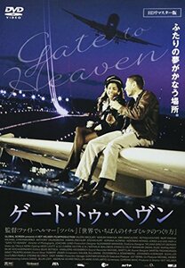 ゲート・トゥ・ヘヴン HDリマスター版 [DVD]　(shin