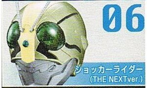 仮面ライダー ライダーマスクコレクション Vol.12 ショッカーライダー（THE NEXTver.）発光台座　(shin