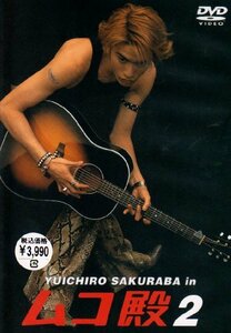 YUICHIRO SAKURABA in ムコ殿(2) [DVD]　(shin