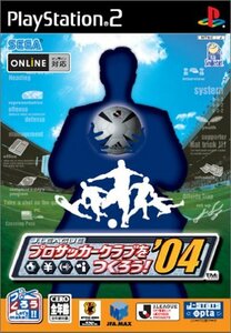 J.LEAGUE プロサッカークラブをつくろう ! '04　(shin