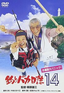 釣りバカ日誌 14 お遍路大パニック ! [DVD]　(shin