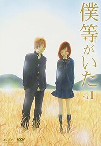 僕等がいた スペシャル・エディション1 (初回限定特別版) [DVD]　(shin