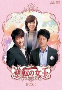 逆転の女王　フ゛ルーレイ＆DVD-BOX 4　＜完全版＞ [Blu-ray]　(shin