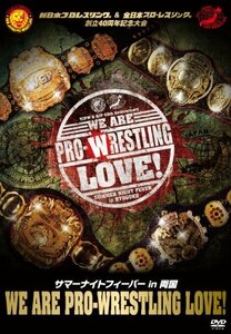 新日本プロレスリング&全日本プロ・レスリング創立40周年記念大会 サマーナイトフィーバーin両国「We are Prowrestling　(shin