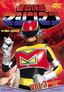 星雲仮面マシンマン VOL.3 [DVD]　(shin