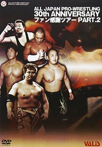 全日本プロレス 30周年記念 For FAN PART2 [DVD]　(shin