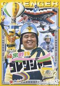 スーパー戦隊シリーズ 秘密戦隊ゴレンジャー Vol.12 [DVD]　(shin