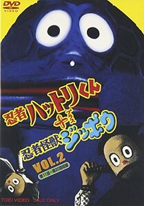 忍者ハットリ君+忍者怪獣ジッポウ VOL.2 [DVD]　(shin