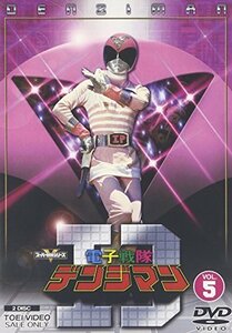 電子戦隊デンジマン VOL.5 [DVD]　(shin