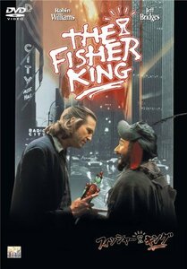 フィッシャー・キング [DVD]　(shin