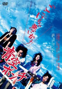 青空ポンチ [DVD]　(shin