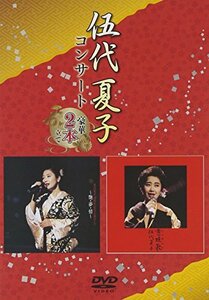 伍代夏子コンサート~豪華2本立て~ [DVD]　(shin