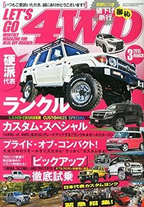 レッツゴー4WD 2015年 3月号 [雑誌]　(shin