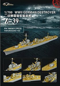1/700 独海軍駆逐艦 Z-25用ディティールセット　(shin