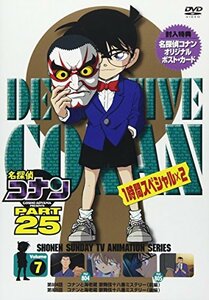 名探偵コナン PART25 Vol.7 [DVD]　(shin