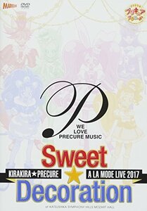 キラキラ☆プリキュアアラモードLIVE2017 スウィート☆デコレーション【DVD】(特典なし)　(shin