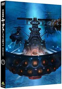 宇宙戦艦ヤマト2202 愛の戦士たち 7 [DVD]　(shin