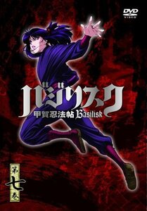 バジリスク ~甲賀忍法帖~ vol.7(通常版) [DVD]　(shin