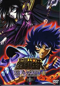 聖闘士星矢 冥王ハーデス冥界編 後章1 [DVD]　(shin