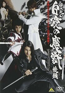 牙狼 スペシャル ~白夜の魔獣~ [DVD]　(shin