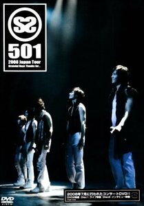 SS501 2008 Japan Tour Grateful Days Thanks for... [DVD]　(shin