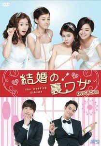 結婚の裏ワザ DVD-BOX2　(shin