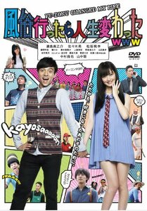 風俗行ったら人生変わったwww [DVD]　(shin