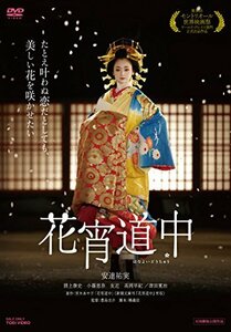 花宵道中 [DVD]　(shin