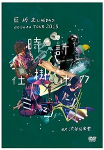 aobozu TOUR 2015 ～時計仕掛けのミシン～ at 渋谷公会堂 [DVD]　(shin