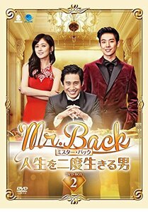 Mr.Back~人生を二度生きる男~ DVD-BOX2　(shin