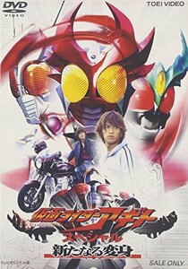 仮面ライダーアギト スペシャル 新たなる変身 [DVD]　(shin