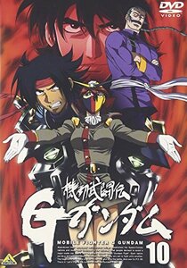 機動武闘伝 Gガンダム 10 [DVD]　(shin