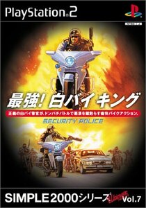 SIMPLE2000シリーズ アルティメット Vol.7 最強!白バイキング~SECURITY POLICE~　(shin