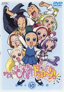 おジャ魔女どれみ ドッカ~ン! Vol.10 [DVD]　(shin