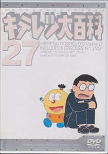 キテレツ大百科 DVD 27　(shin