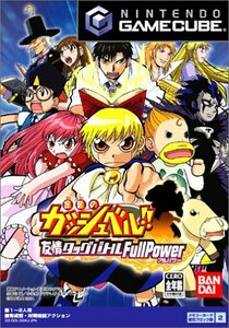 金色のガッシュベル!! 友情タッグバトル Full Power　(shin