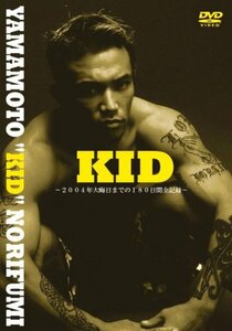 山本“KID”徳郁パーソナルDVD『KID』　(shin