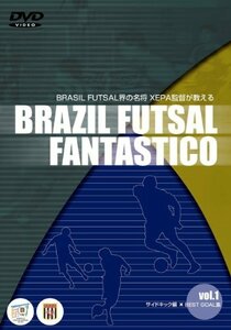 BRASIL FOOTSAL FANTASTICO Vol.1 [DVD]　(shin
