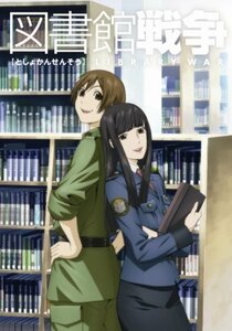 図書館戦争 第四巻 [DVD]　(shin