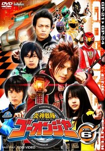 スーパー戦隊シリーズ 炎神戦隊ゴーオンジャー VOL.6 [DVD]　(shin