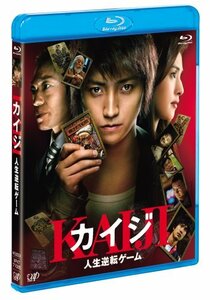 カイジ 人生逆転ゲーム [Blu-ray]　(shin
