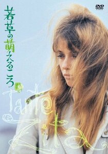 若草の萌えるころ HDニューマスター版 [DVD]　(shin