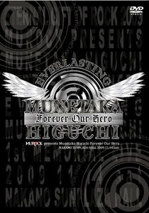 樋口宗孝追悼ライブ2009DVD Munetaka Higuchi Forever Our Hero　(shin