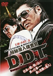 極秘潜入捜査官 Ｄ.Ｄ.Ｔ. [DVD]　(shin