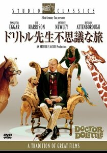 ドリトル先生不思議な旅 [DVD]　(shin