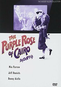 カイロの紫のバラ [DVD]　(shin