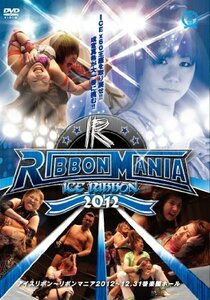 RIBBON MANIA2012-2012.12.31後楽園ホール- [DVD]　(shin